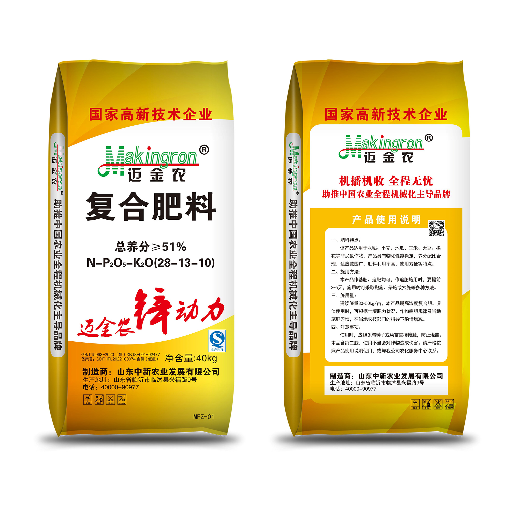 复岳阳料