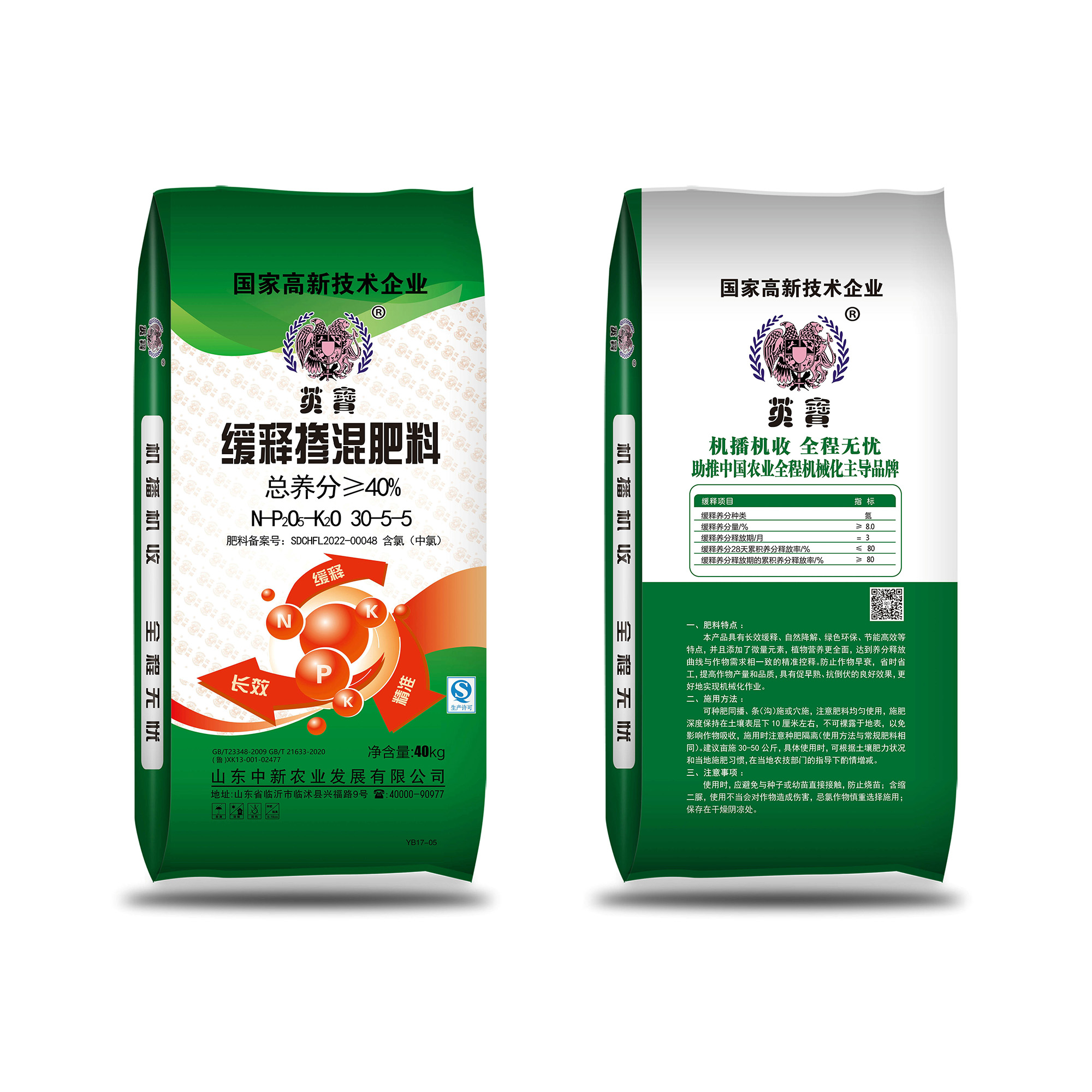 缓控释肥料